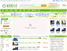 Tablet Screenshot of ccttrip.cn